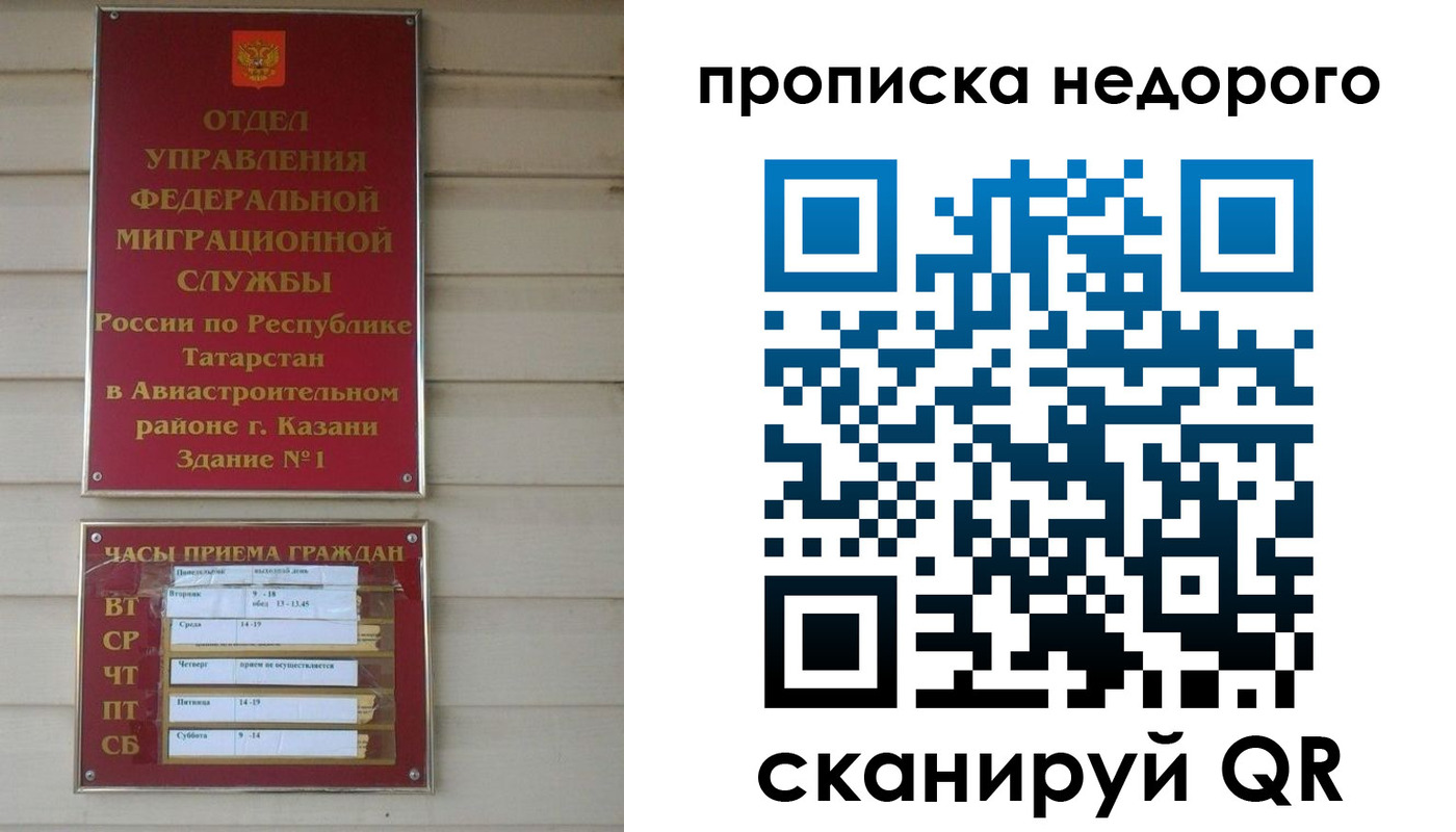 миграционный учет в Талдоме