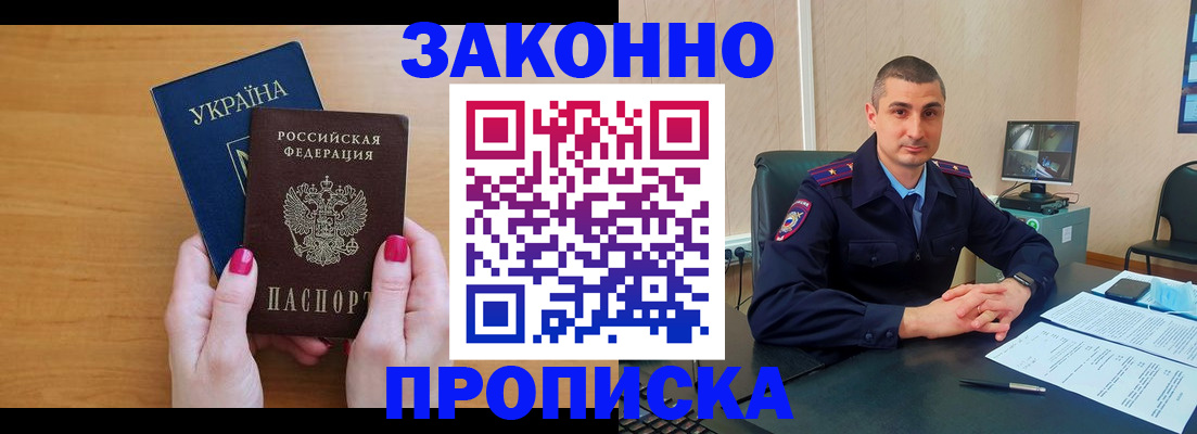 временная регистрация купить в Талдоме