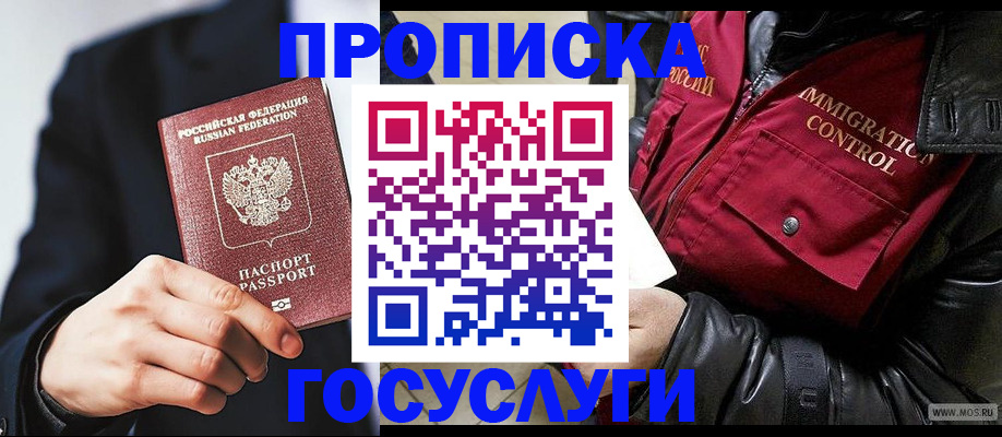 где прописаться в Талдоме