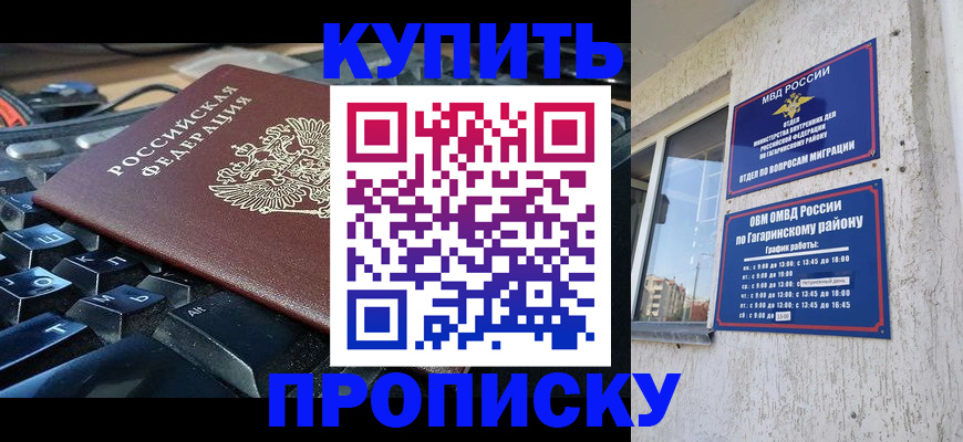 временная регистрация для всех в Талдоме