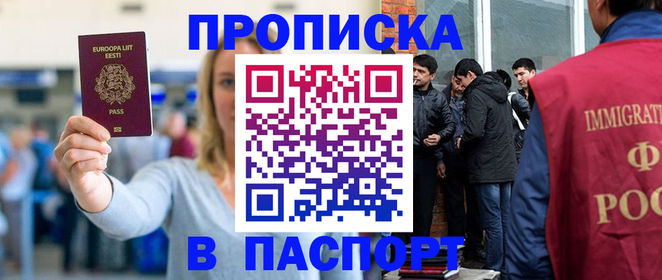 регистрация для школы в Талдоме