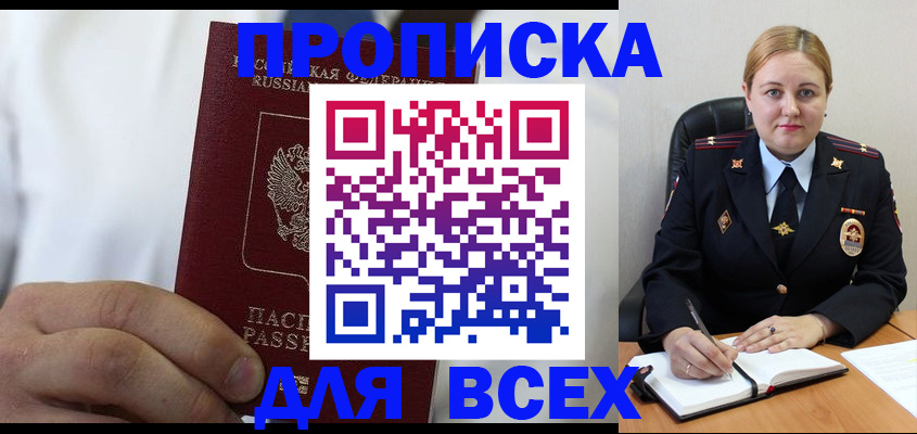 где прописаться в Талдоме