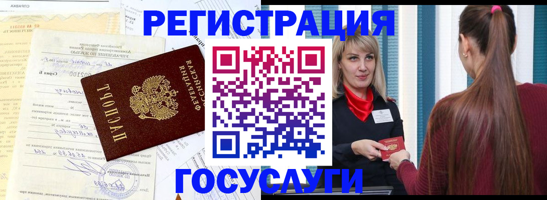 временная регистрация законно в Талдоме